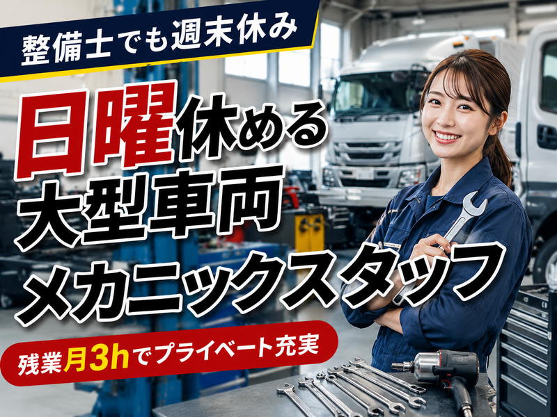 野崎自動車株式会社の求人・転職情報