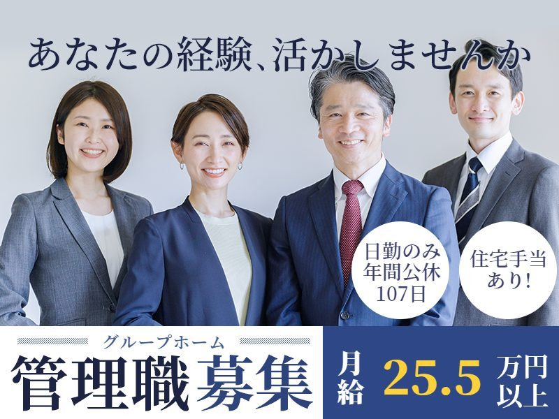 ALSOK介護株式会社の求人・転職情報