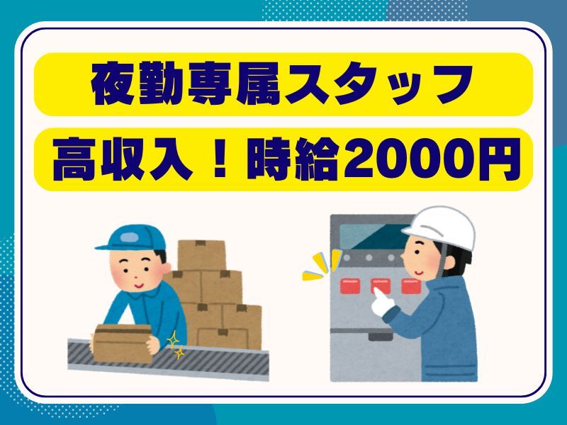 株式会社ビート - 三重支店のアルバイト・バイト求人情報-46