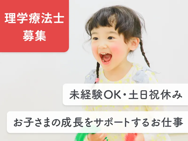 株式会社LITALICOの求人・転職情報