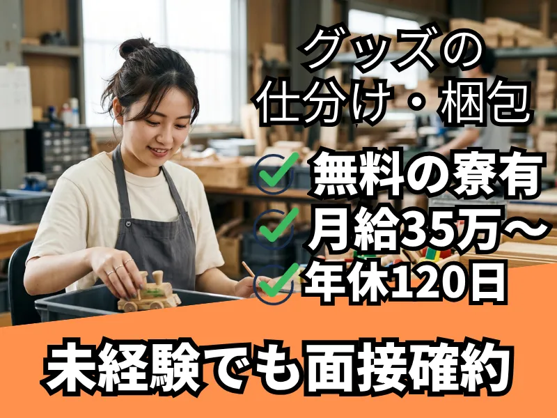 合同会社Futureの求人・転職情報