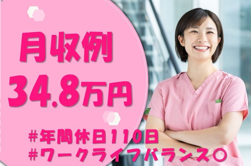 ファミリー・ホスピス株式会社　ファミリー・ホスピス北海道ボールパークの求人・転職情報