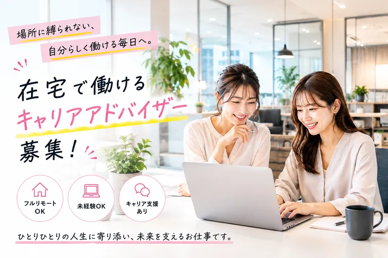 株式会社Ｒａｐｐｏｒｔ＆Ｃｏ．の求人・転職情報