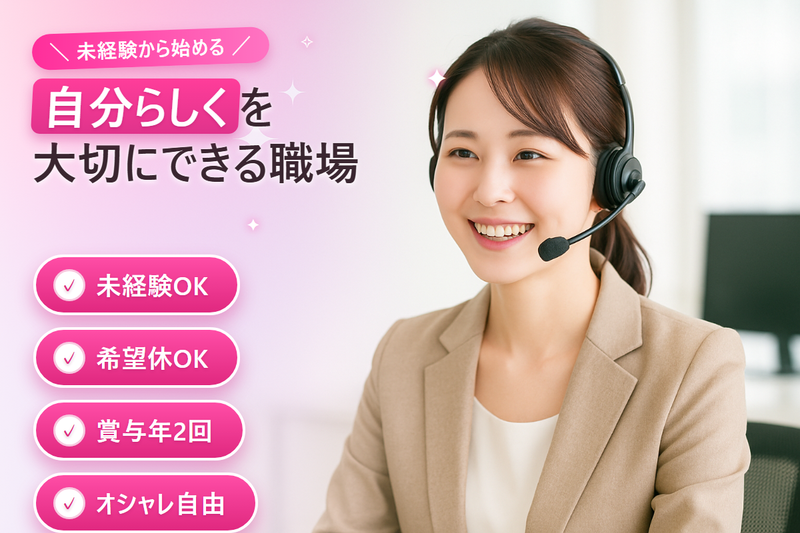 ユーネット株式会社の求人・転職情報