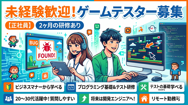 株式会社ゼロプラスの求人・転職情報