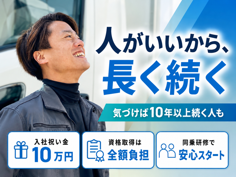 丸進運輸株式会社の求人・転職情報