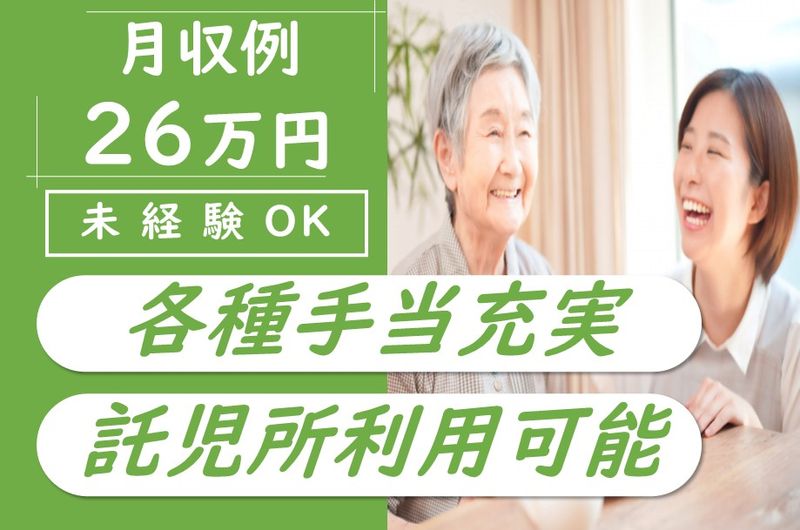 社会福祉法人北海道ハピニス　障がい者支援施設グリンハイムの求人・転職情報