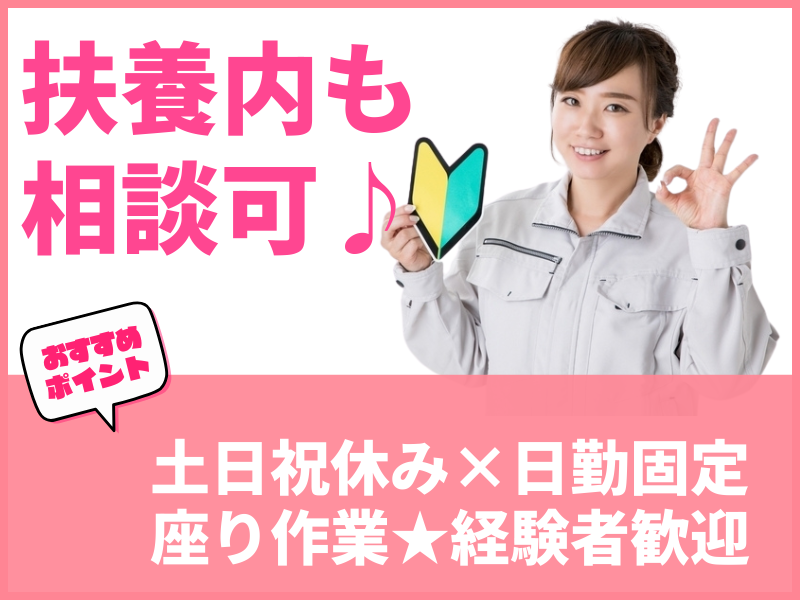 株式会社アシストエンジニアリング 本社