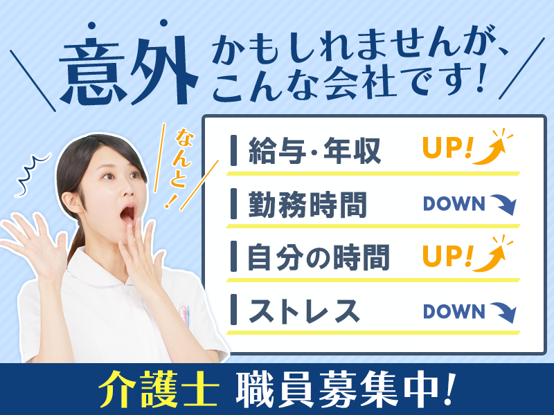 ALSOK介護株式会社の求人・転職情報