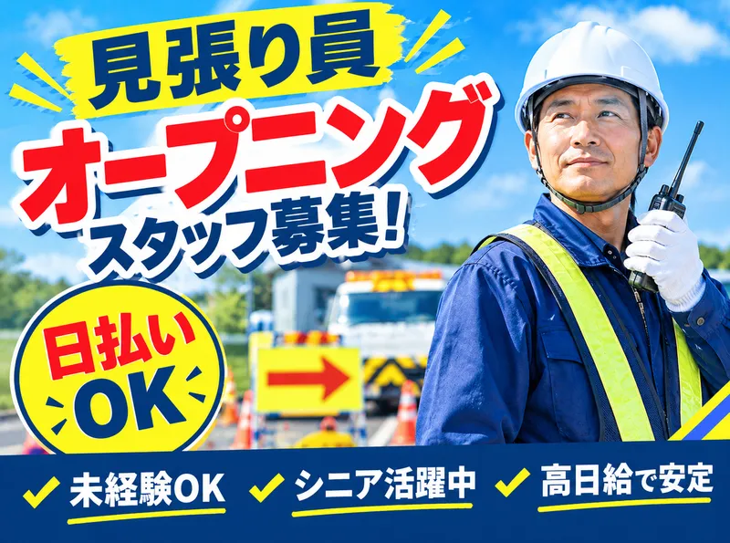 株式会社 カンガルーズのアルバイト・バイト求人情報