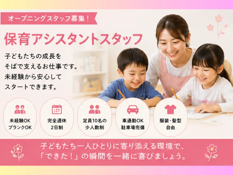 株式会社ＨＡＲＵの求人・転職情報