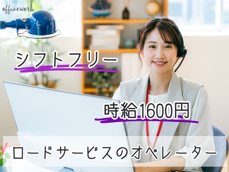 株式会社M・R・Tのアルバイト・バイト求人情報-04