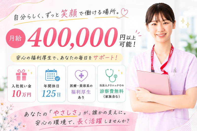 医療法人何クリニックのアルバイト・バイト求人情報-24