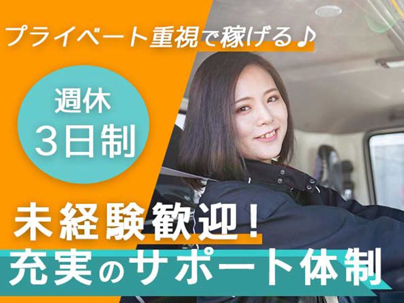 株式会社ユーニック 市川支店の求人・転職情報