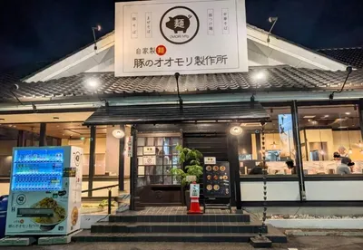 有限会社大森製作所の求人 | Indeed (インディード)