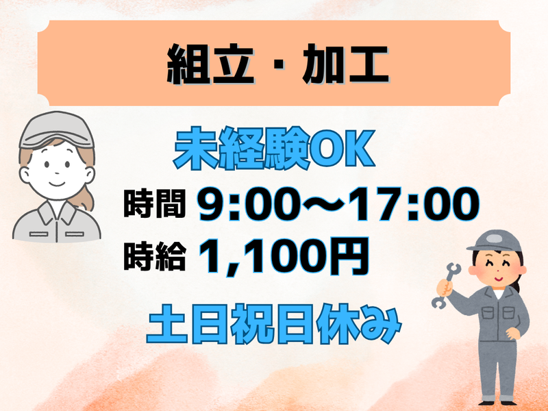 ファインテック株式会社　高岡営業所のアルバイト・バイト求人情報-32