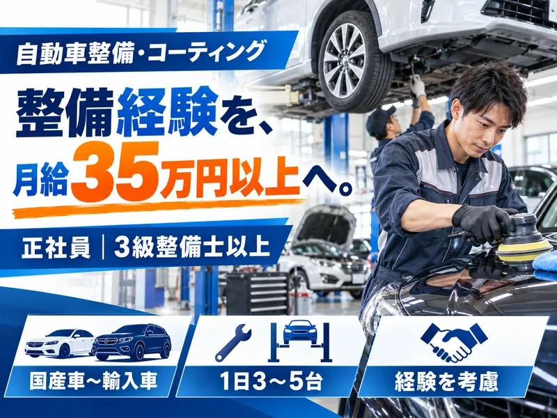 株式会社スタッフバンクの求人・転職情報