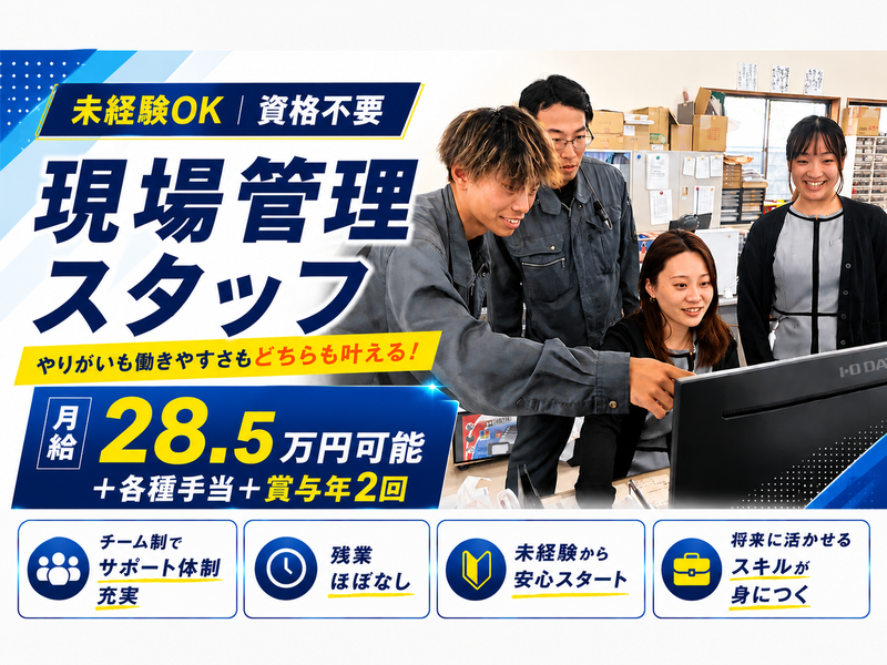 有限会社加藤商店の求人・転職情報
