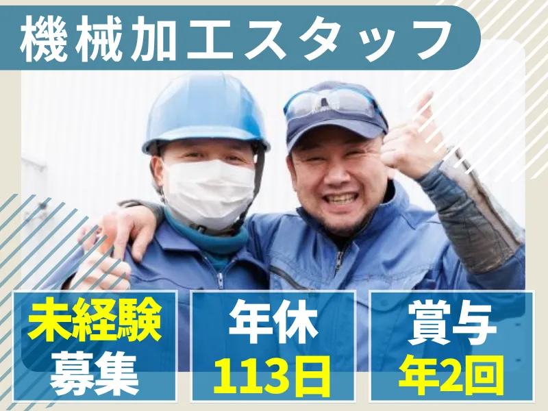 有限会社錦工業の求人・転職情報