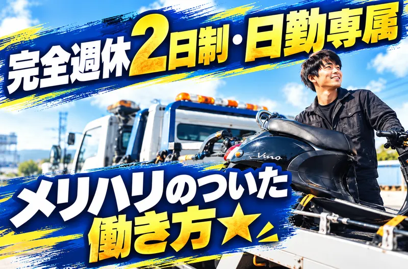 (株)バントレーディングの求人・転職情報