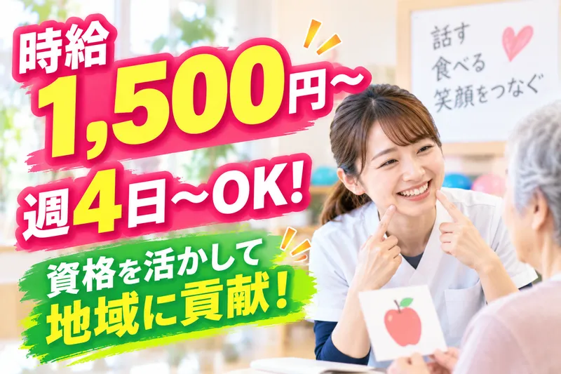 株式会社セルフのアルバイト・バイト求人情報