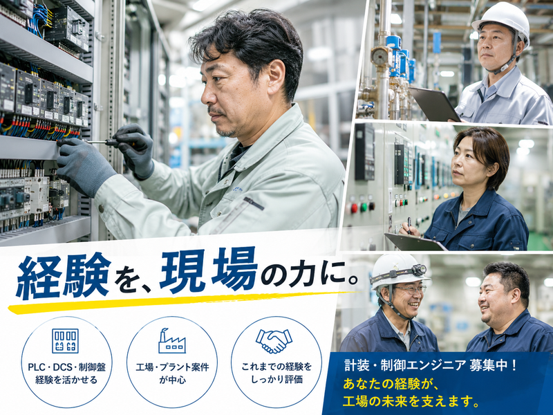 株式会社リベルタテックの求人・転職情報