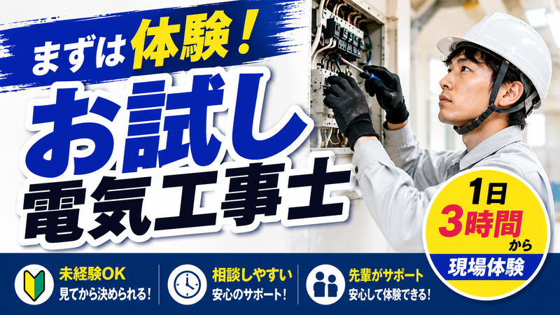 橘電工株式会社の求人・転職情報