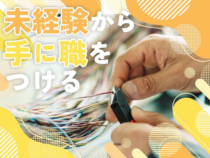 シンカ株式会社の求人・転職情報