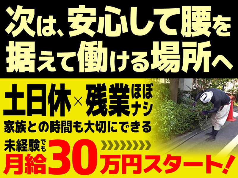 株式会社丸秀の求人・転職情報