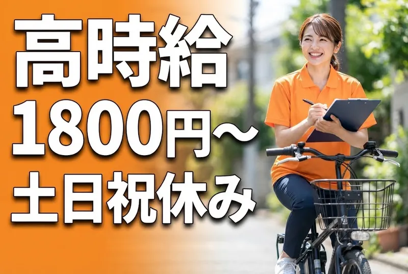 尼崎医療生活協同組合のアルバイト・バイト求人情報