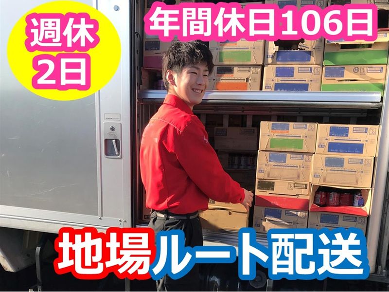 新潟トランスポート株式会社の求人・転職情報