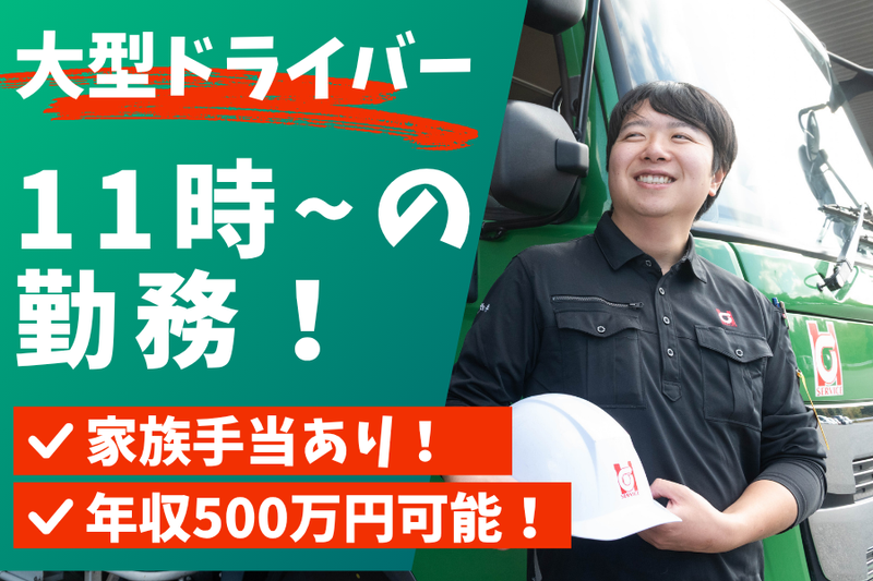 豊興サービス株式会社-0003の求人・転職情報