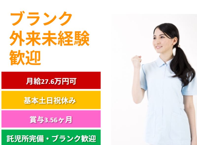 ななえ新病院の求人・転職情報
