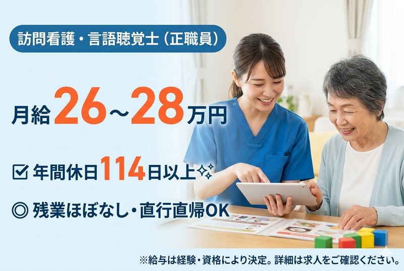 株式会社結梨の求人・転職情報