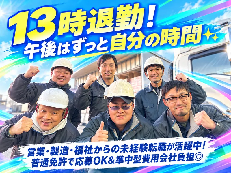 藤田商事株式会社の求人・転職情報
