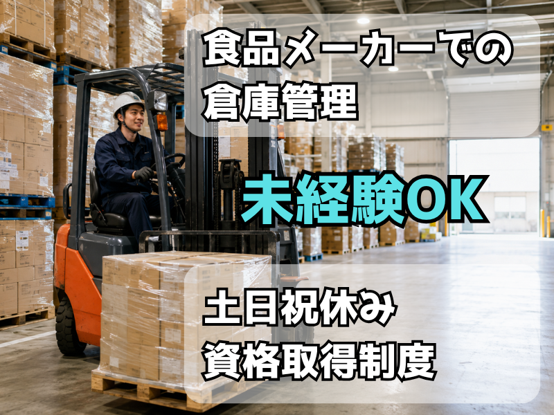 天狗⽸詰株式会社の求人・転職情報