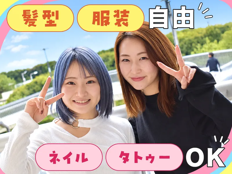 株式会社LIFFIKのアルバイト・バイト求人情報