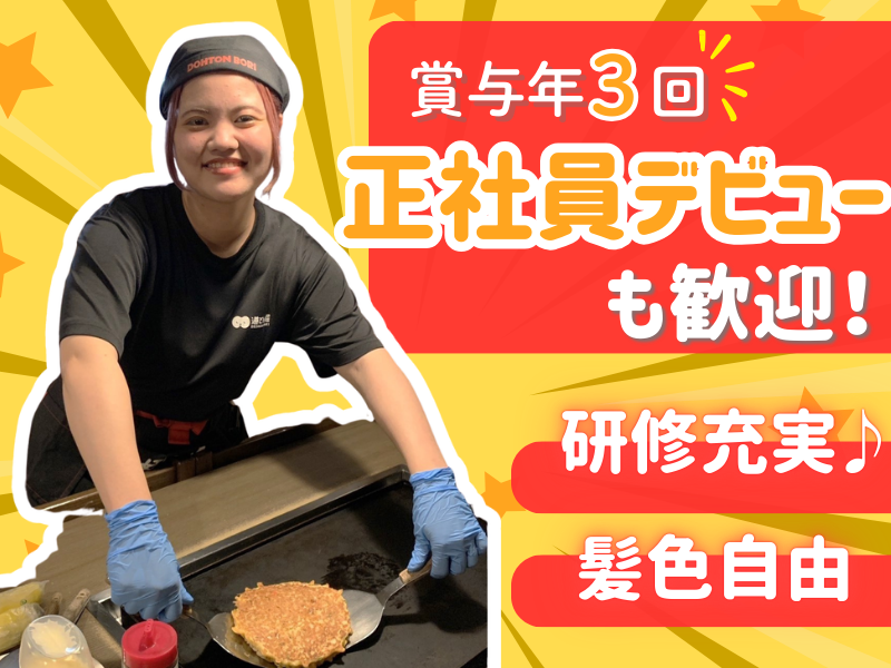 株式会社フレンズの求人・転職情報