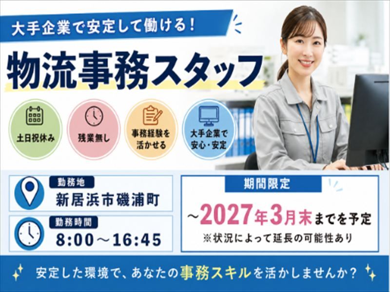アビリティーセンター株式会社　新居浜オフィス