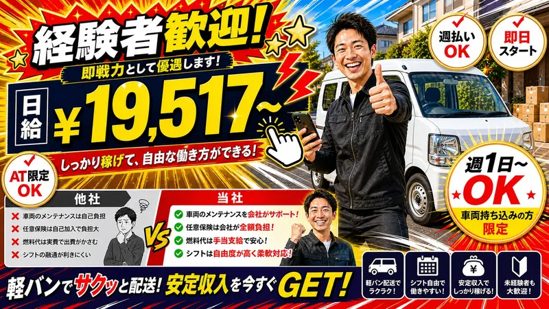 株式会社ケーワークスの求人・転職情報