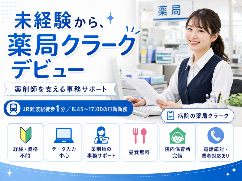 株式会社スタッフバンクの求人・転職情報