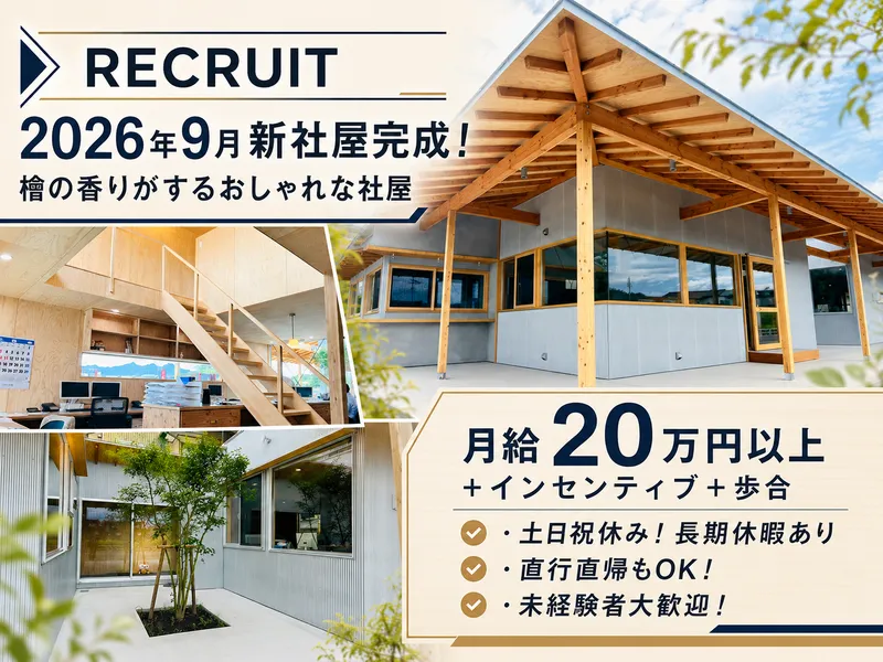  有限会社コスモ保険サービスの求人・転職情報
