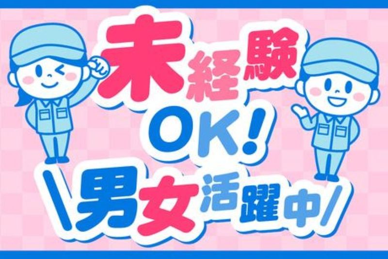(株)リノスタッフ