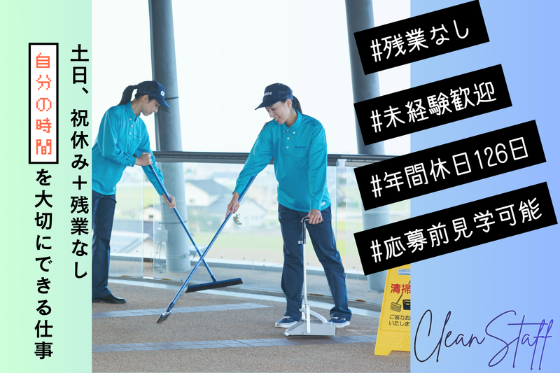 株式会社新川ビルサービスの求人・転職情報