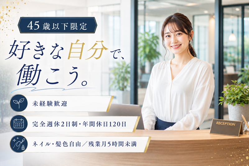 日本リージャス株式会社の求人・転職情報