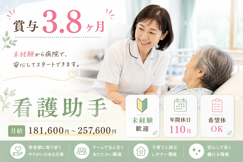 医療法人社団 隆成会の求人・転職情報