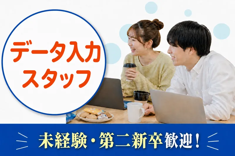 株式会社ヒビキの求人・転職情報