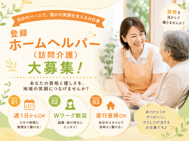 社会福祉法人内木会の求人・転職情報