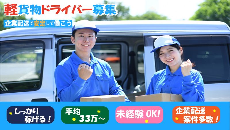 株式会社ＢＥＯＮＴＯＰの求人・転職情報