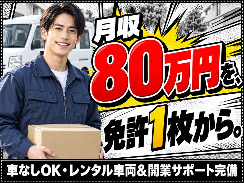 裕信株式会社の求人・転職情報